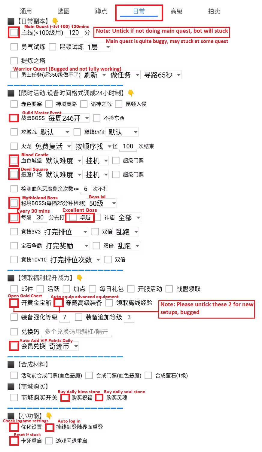 Настройки активности